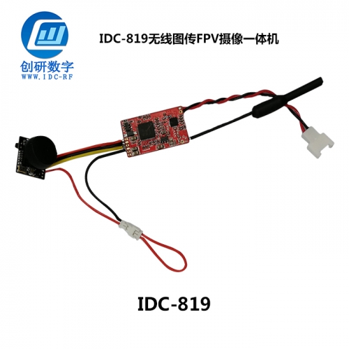 高清無線圖傳定制 IDC-819