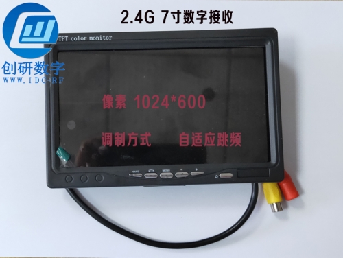 2.4g 7寸數(shù)字圖傳接收，無線數(shù)字圖傳接收器