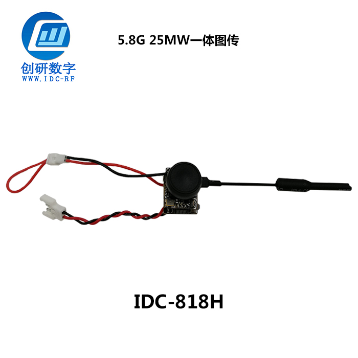 2.4g無線圖傳模塊 2.4g無線圖傳模塊