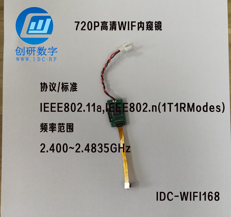 圖傳模塊 圖傳模塊